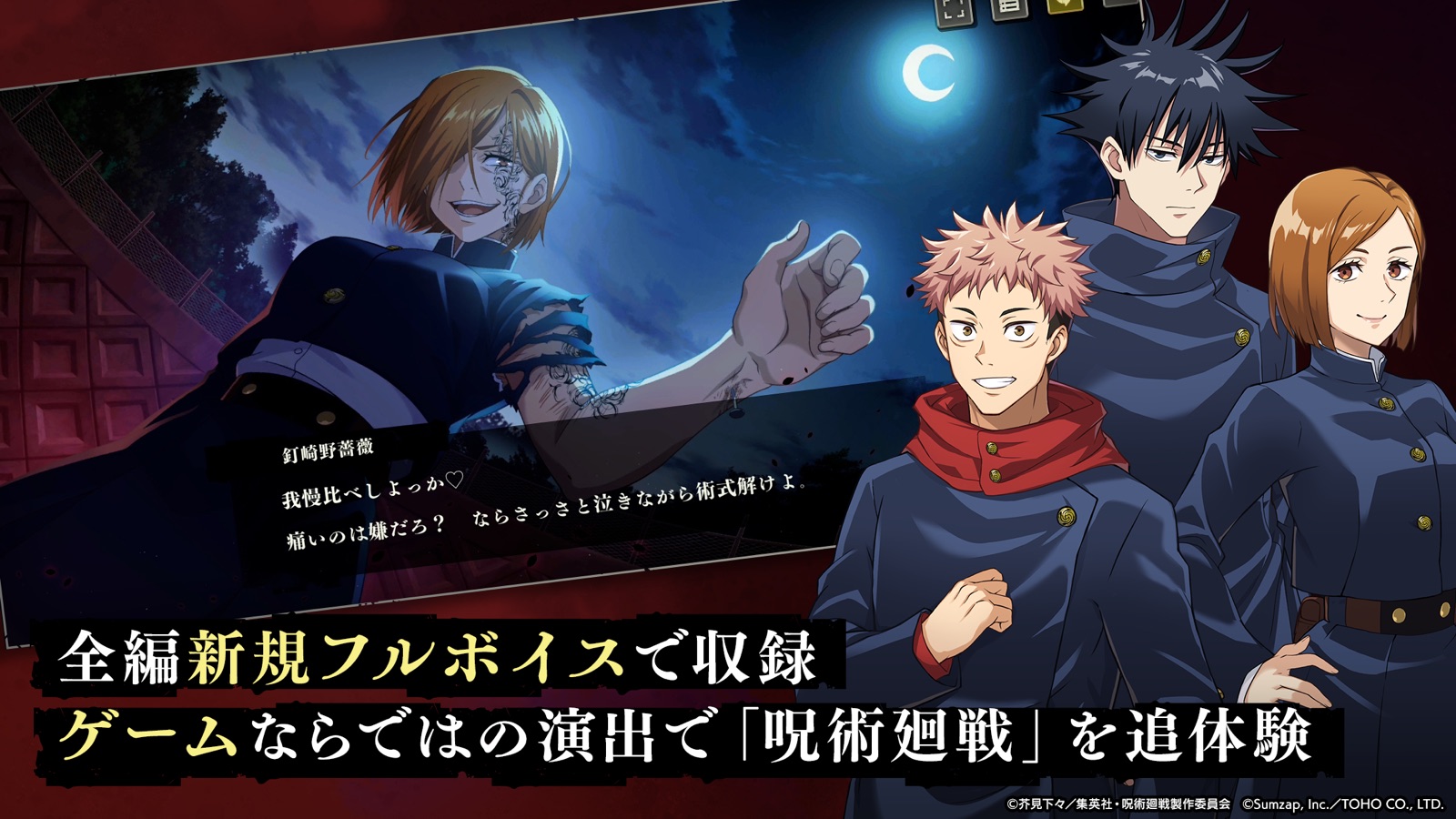 Jujutsu Kaisen Phantom Parade - JP screenshot 2