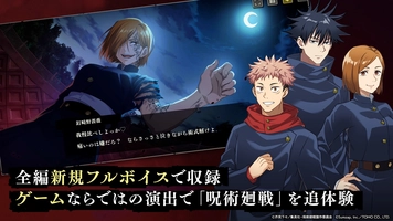 Screenshot 2 of Jujutsu Kaisen Phantom Parade - JP