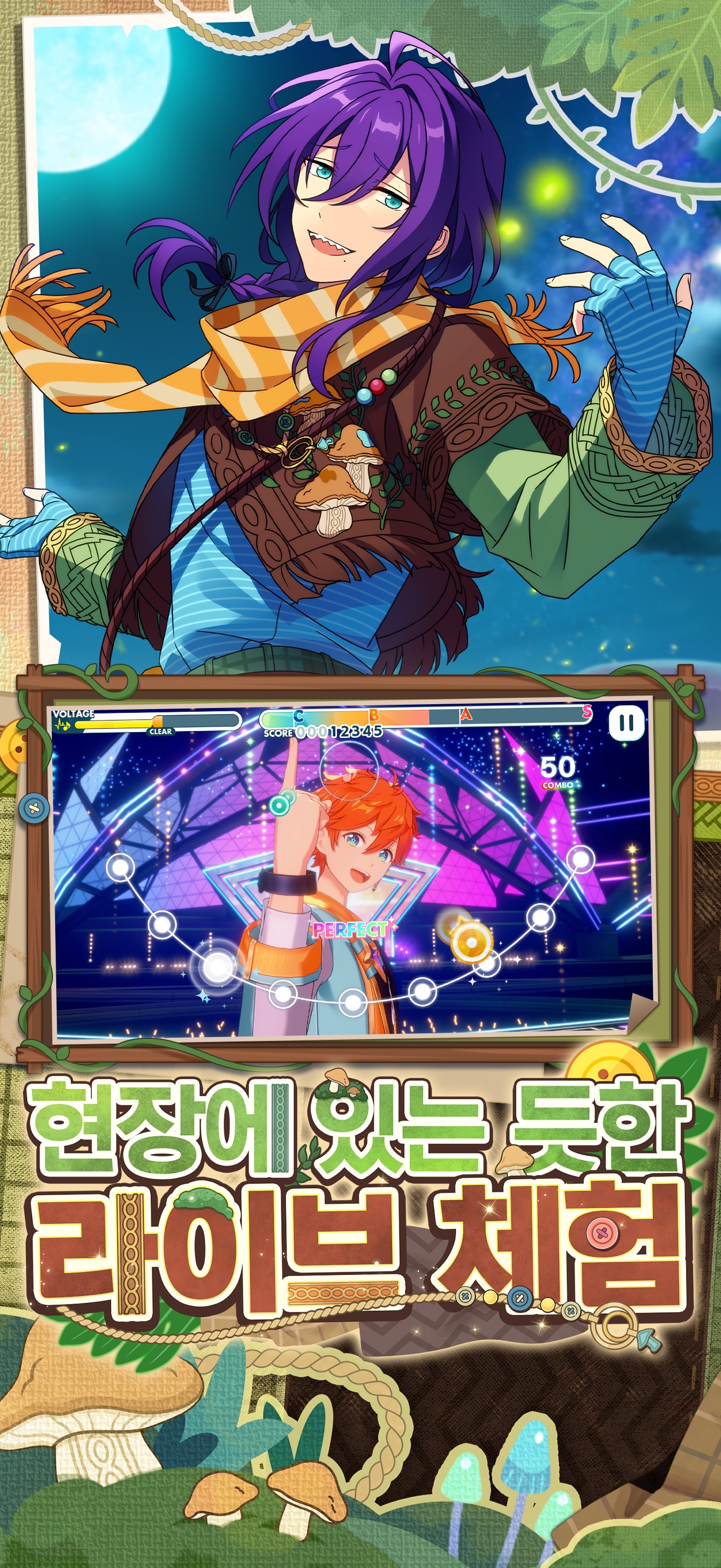 Ensemble Stars Music - KR screenshot 3