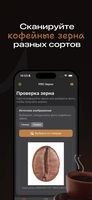 Screenshot 1 of PRO Зерно