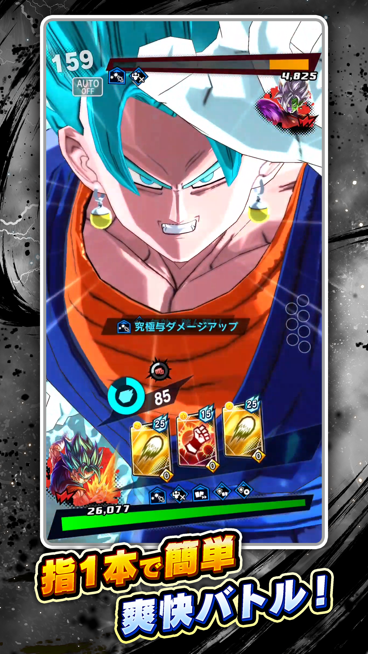 DRAGON BALL LEGENDS - JP screenshot 2