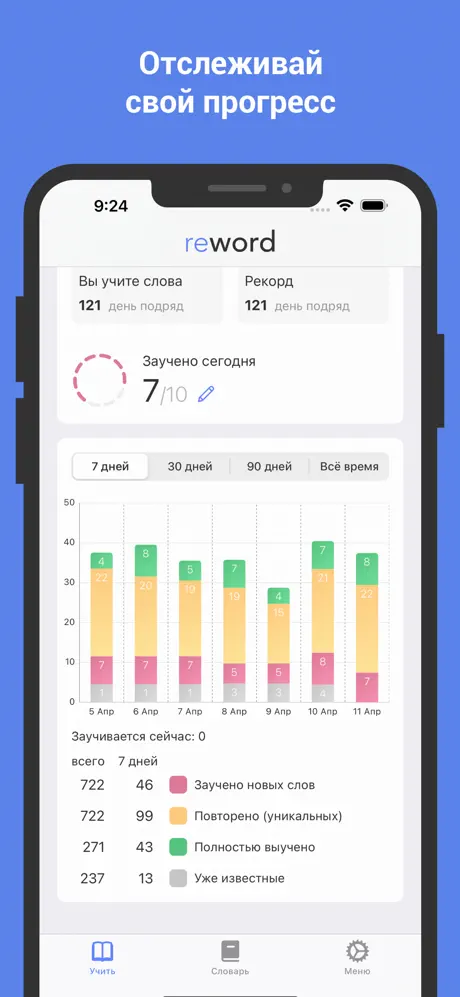ReWord screenshot 5