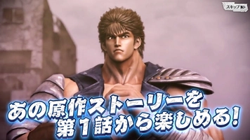 Screenshot 6 of Fist of the North Star LEGENDS ReVIVE - JP