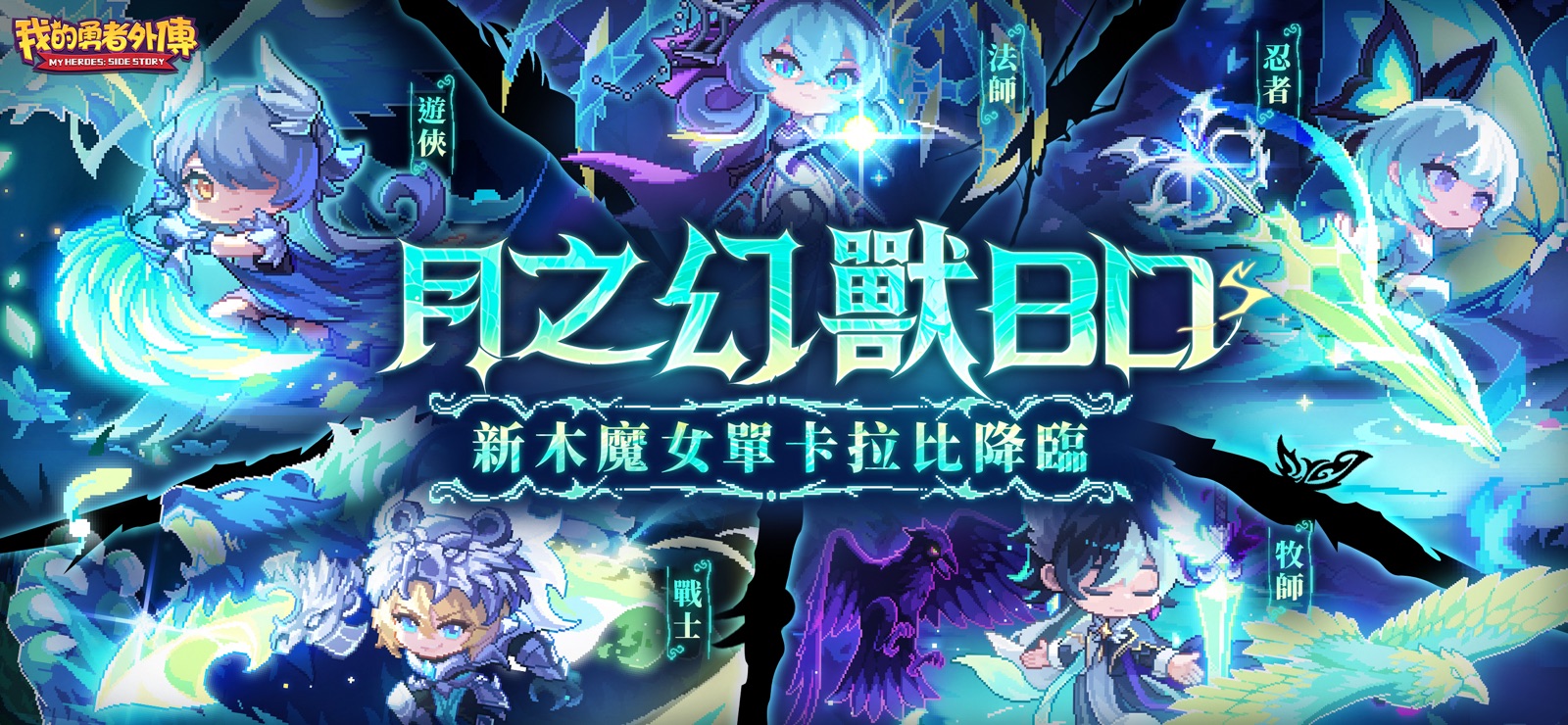 My Heroes Dungeon - TW screenshot 1