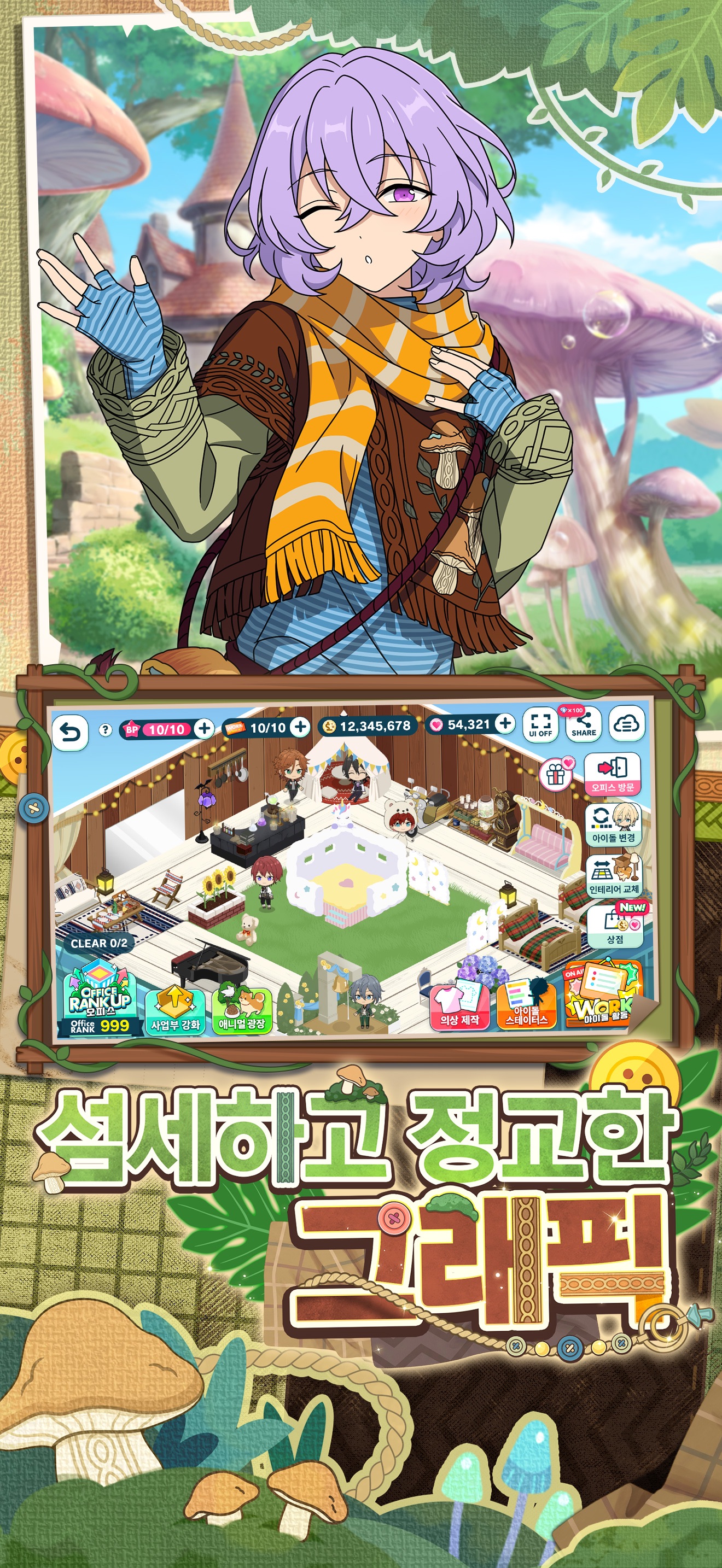 Ensemble Stars Music - KR screenshot 5