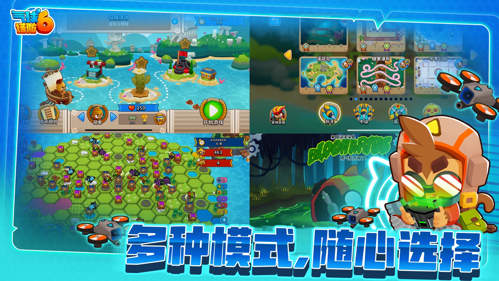 Bloons TD 6 - CN screenshot 4