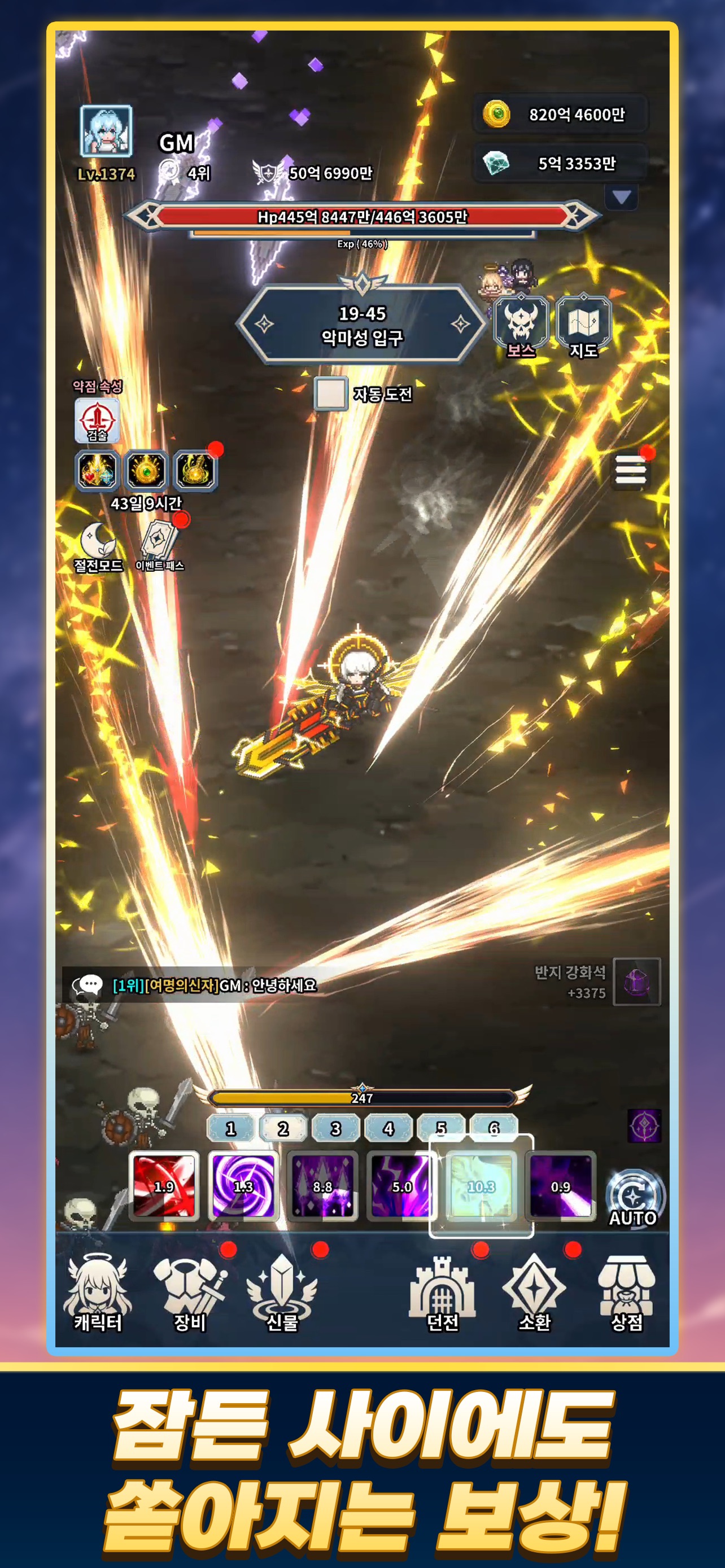 Raising Seraphim: Idle RPG screenshot 2