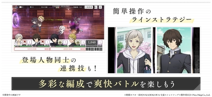 Screenshot 4 of Gakuen Bungo Stray Dogs