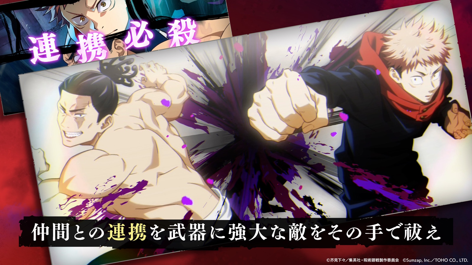 Jujutsu Kaisen Phantom Parade - JP screenshot 6