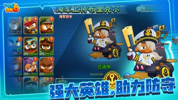 Screenshot 3 of Bloons TD 6 - CN