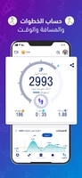 Screenshot 3 of Rashaqa Home Workout & Diet