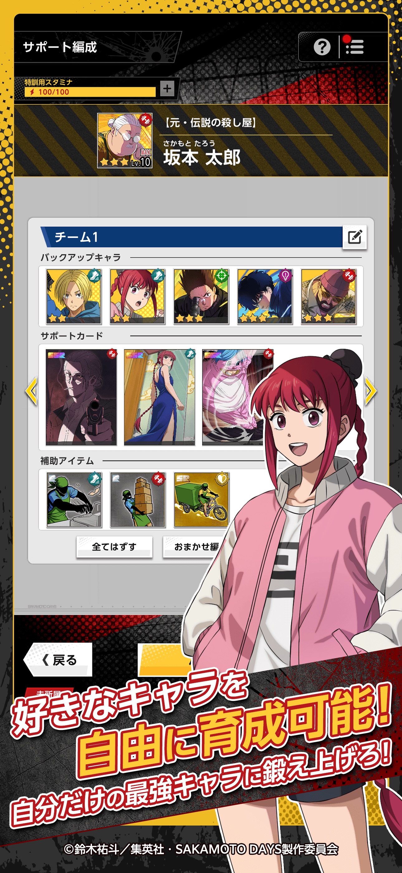 Sakamoto Days Mission: Rogue Dawn screenshot 5