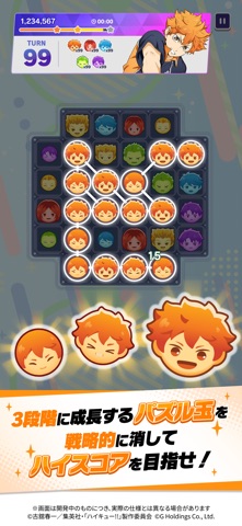 Haikyu!! Touch and Connect screenshot 3