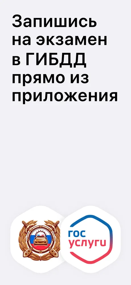 ПДД Билеты и экзамен 2026 2025 screenshot 2