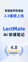 Screenshot 1 of LectMate