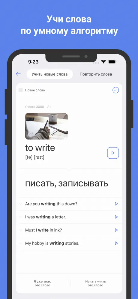 ReWord screenshot 1