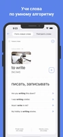 Screenshot 1 of ReWord: Learn English