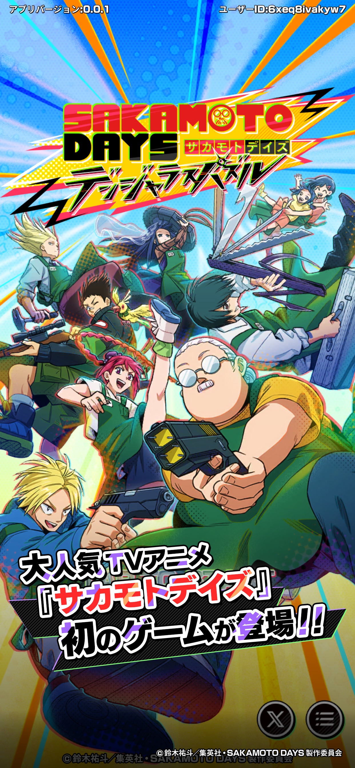 SAKAMOTO DAYS Dangerous Puzzle screenshot 1