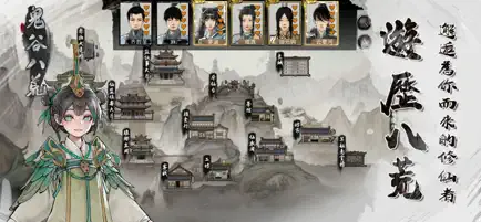 TaleOfImmortal screenshot 1