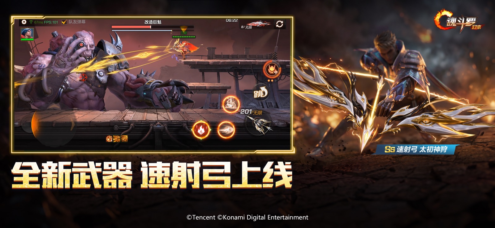 Contra Returns - CN screenshot 6