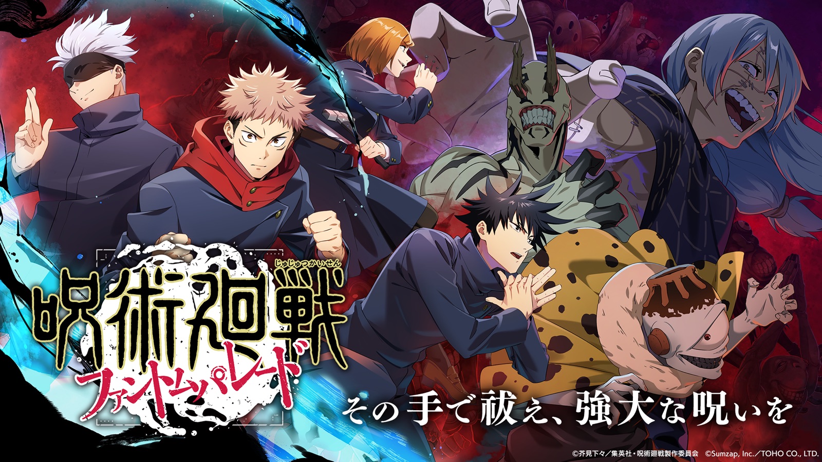 Jujutsu Kaisen Phantom Parade - JP screenshot 1