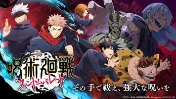 Screenshot 1 of Jujutsu Kaisen Phantom Parade - JP