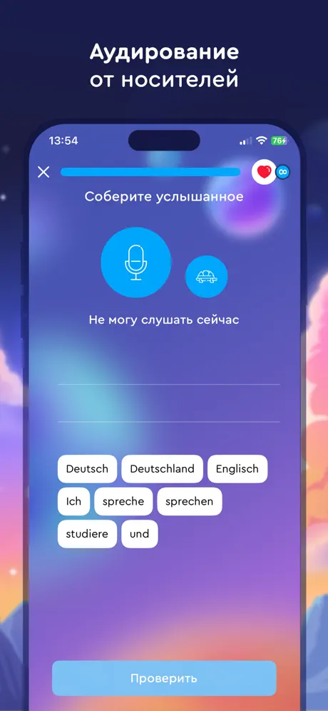 Учить немецкий язык и глаголы screenshot 4