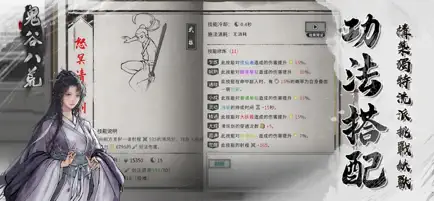 TaleOfImmortal screenshot 4