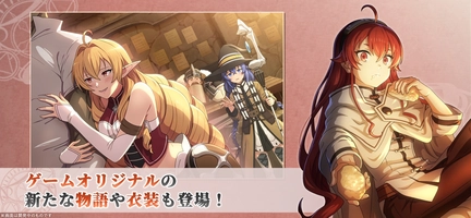 Screenshot 5 of Mushoku Tensei: Chronicle of Echoes