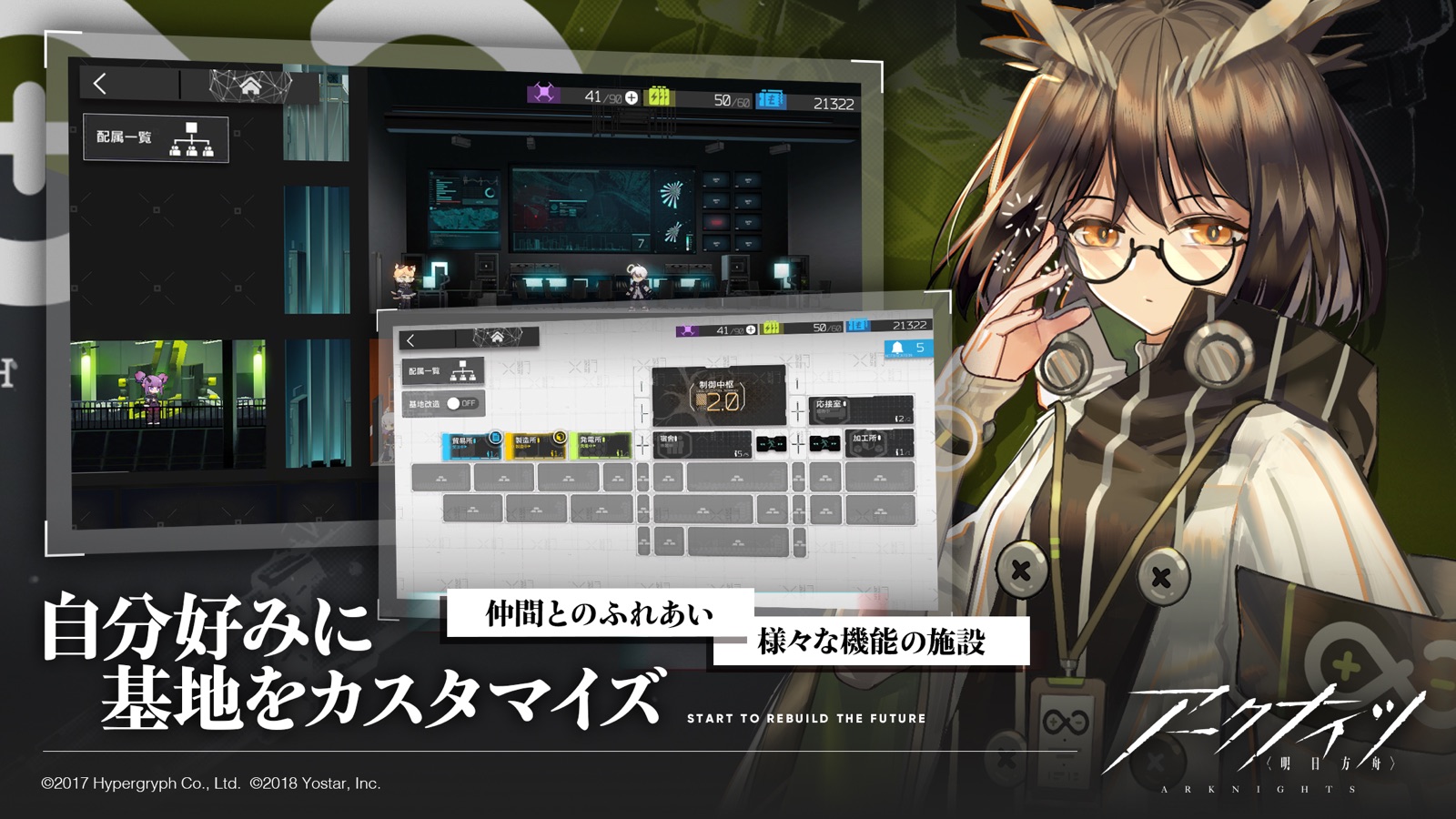 Arknights - JP screenshot 4