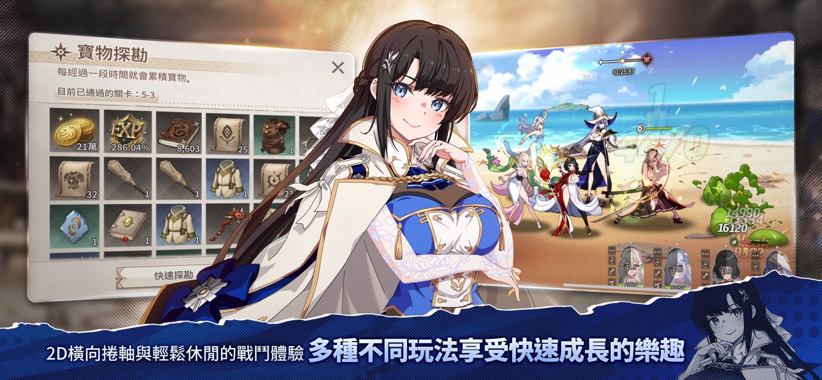 LostSword - TW screenshot 3