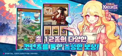 GirlsKnights - iOSGods.com screenshot 4