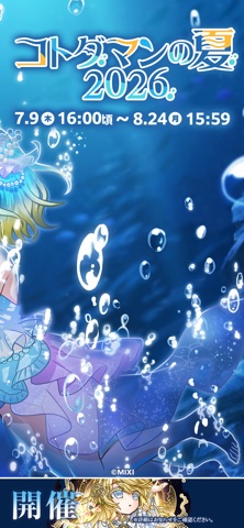 Kotodaman: Word Battle RPG screenshot 3