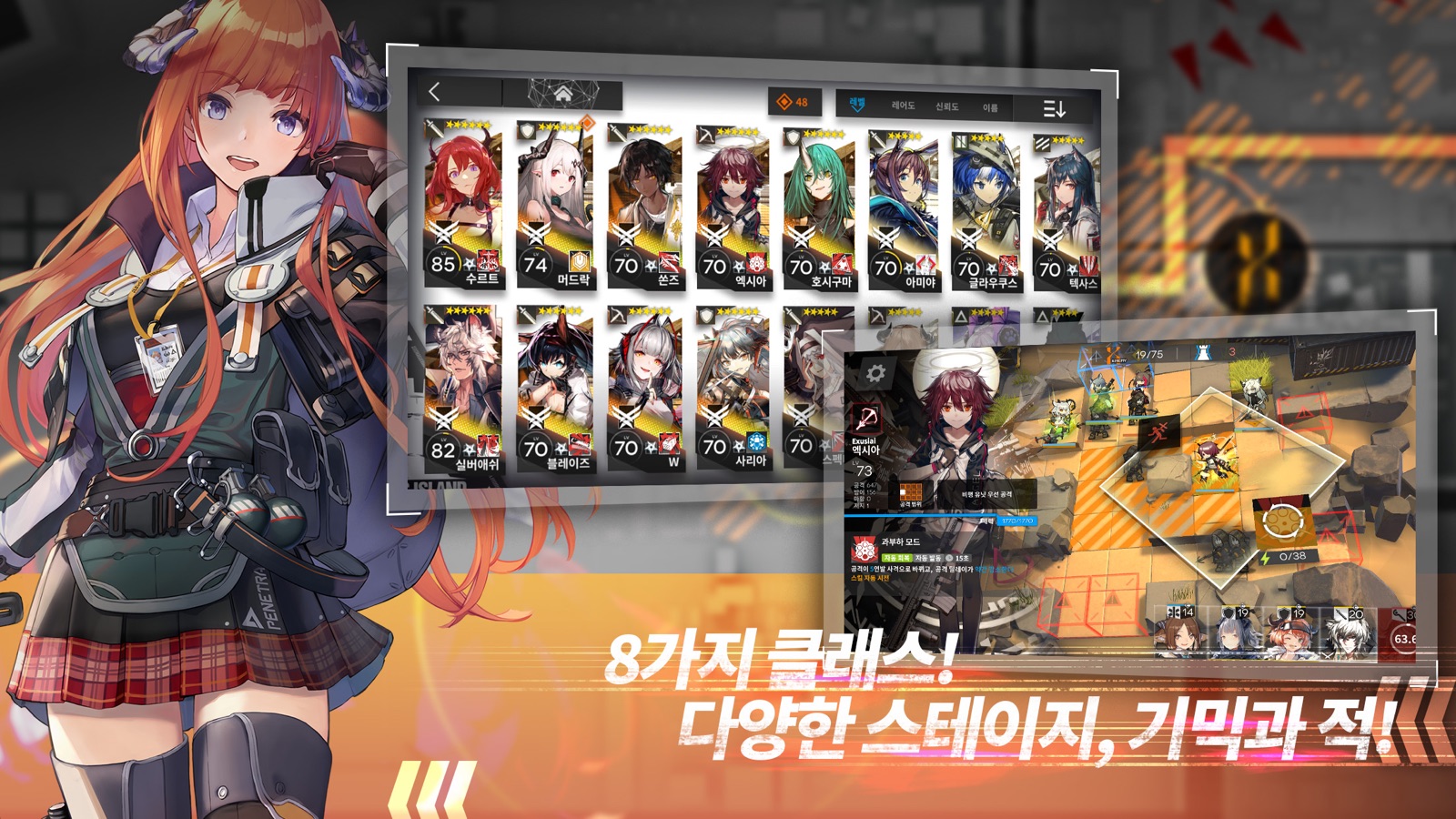 Arknights - KR screenshot 2