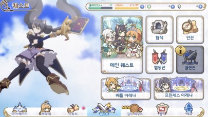 Princess Connect! Re:Dive screenshot 3