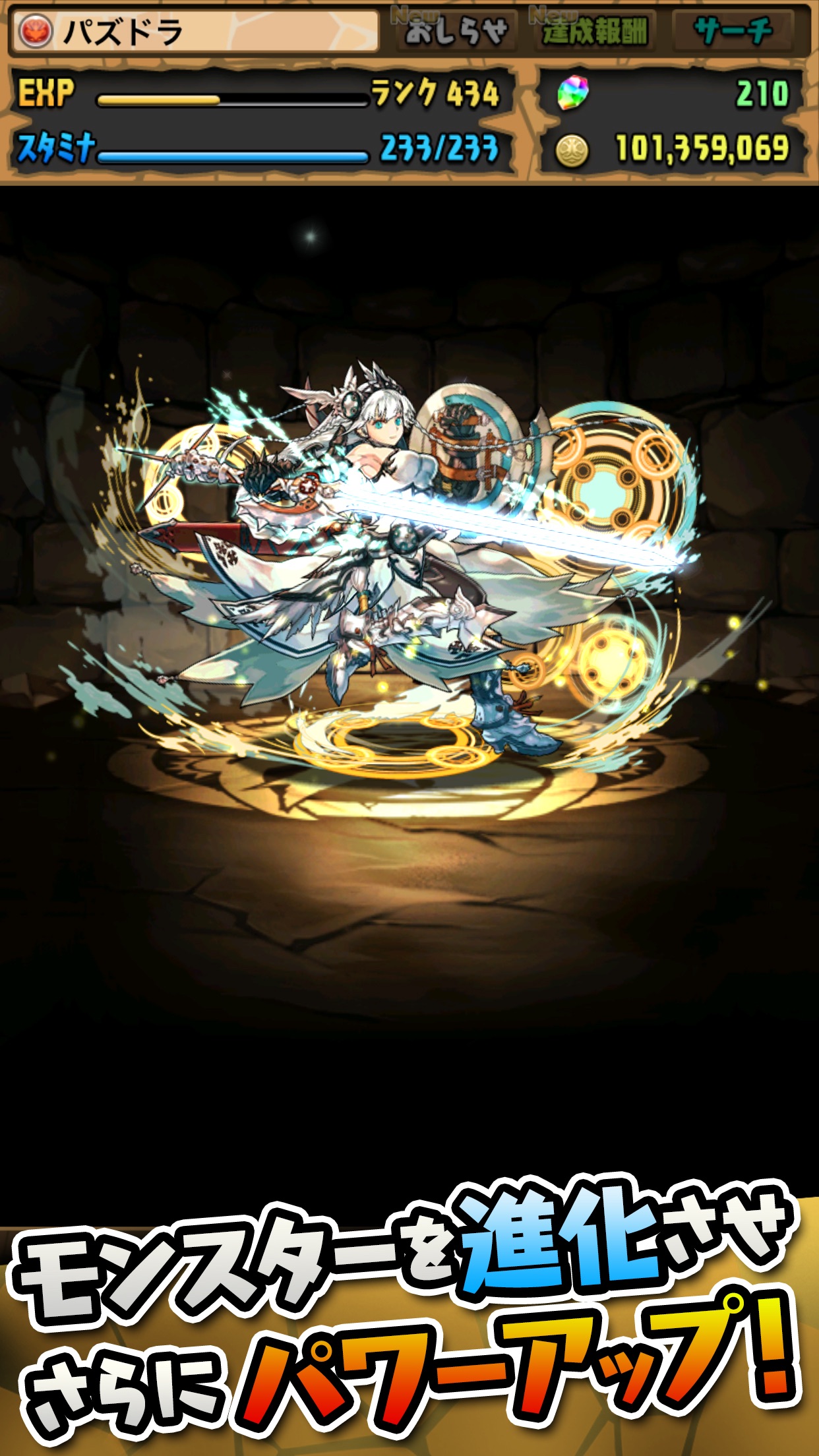 Puzzle & Dragons - JP screenshot 3