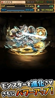 Screenshot 3 of Puzzle & Dragons - JP