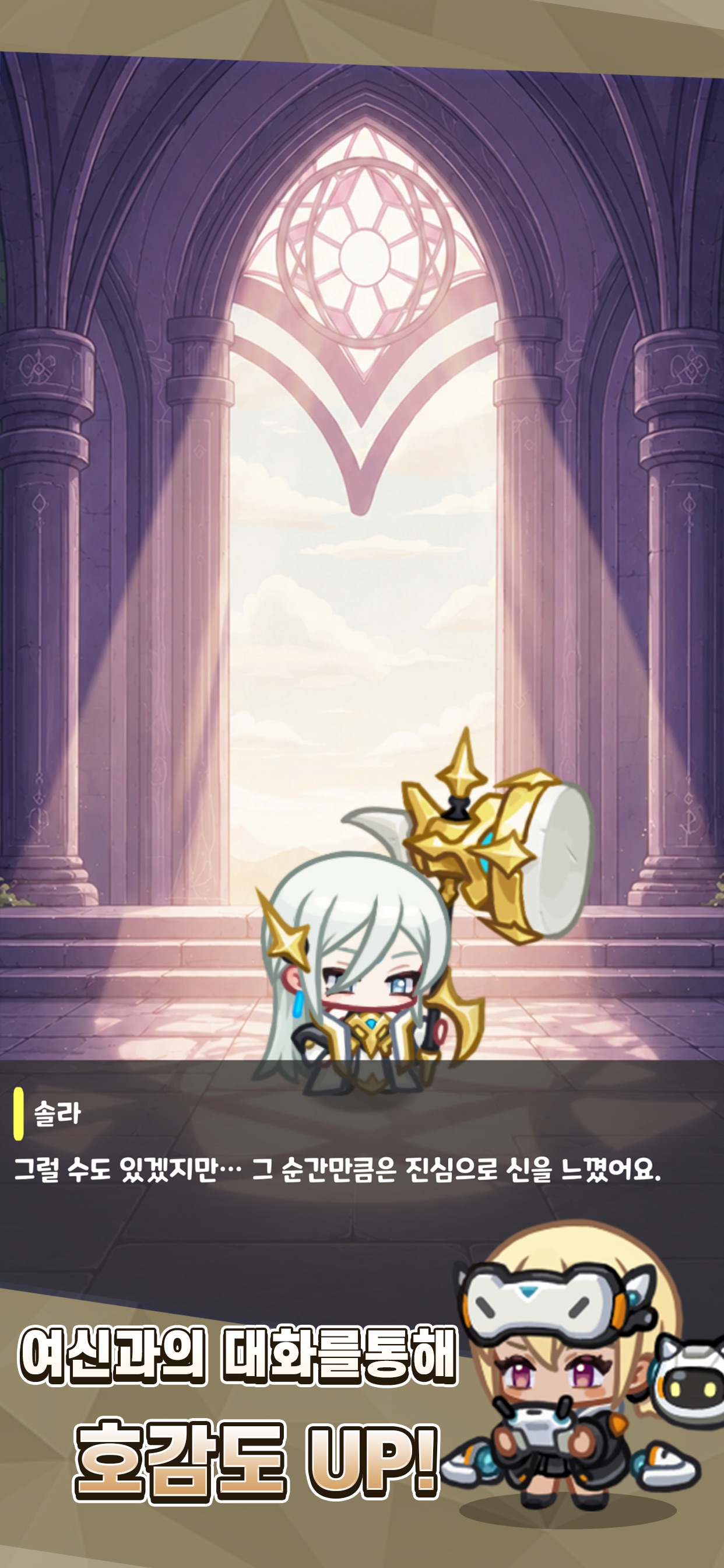 My Little Goddess: Raising RPG screenshot 3