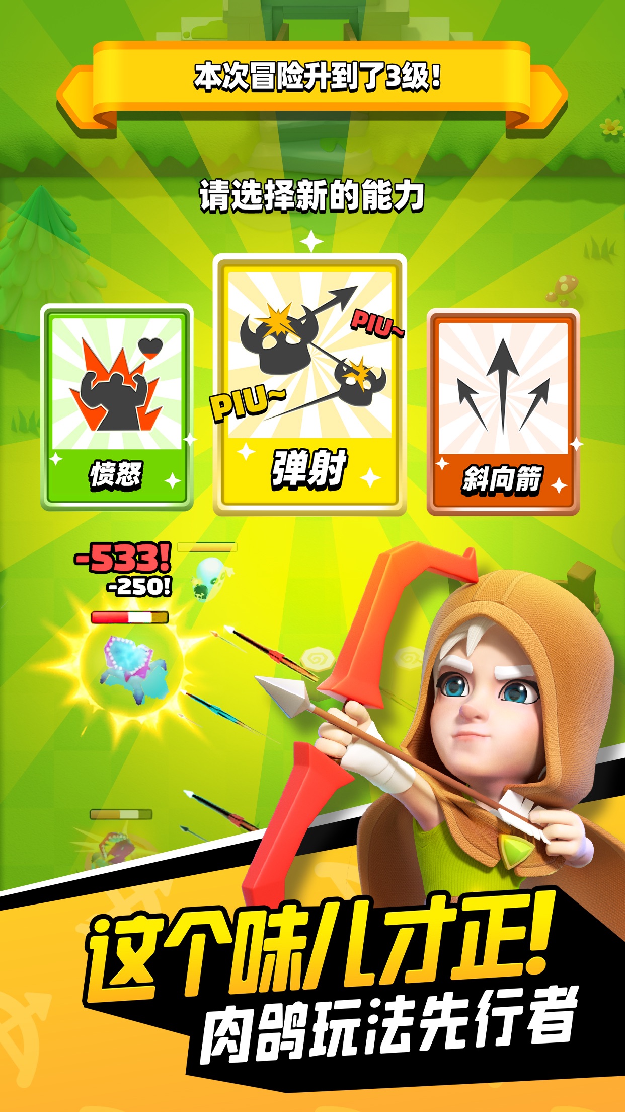 Archero - CN screenshot 3