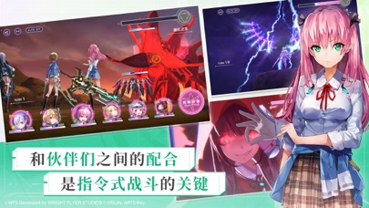 Heaven Burns Red - CN screenshot 4