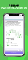 Screenshot 2 of ЕГЭ Биология