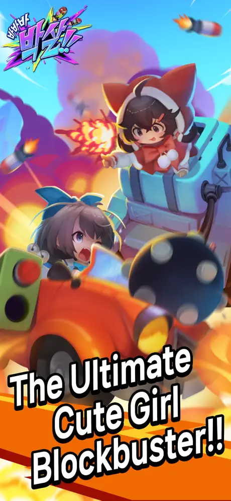 SSSMASH ✨ screenshot 1