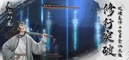 TaleOfImmortal screenshot 5