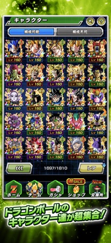 Dragon Ball Z Dokkan Battle - JP screenshot 4