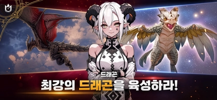 Screenshot 6 of Dragon Rise - KR