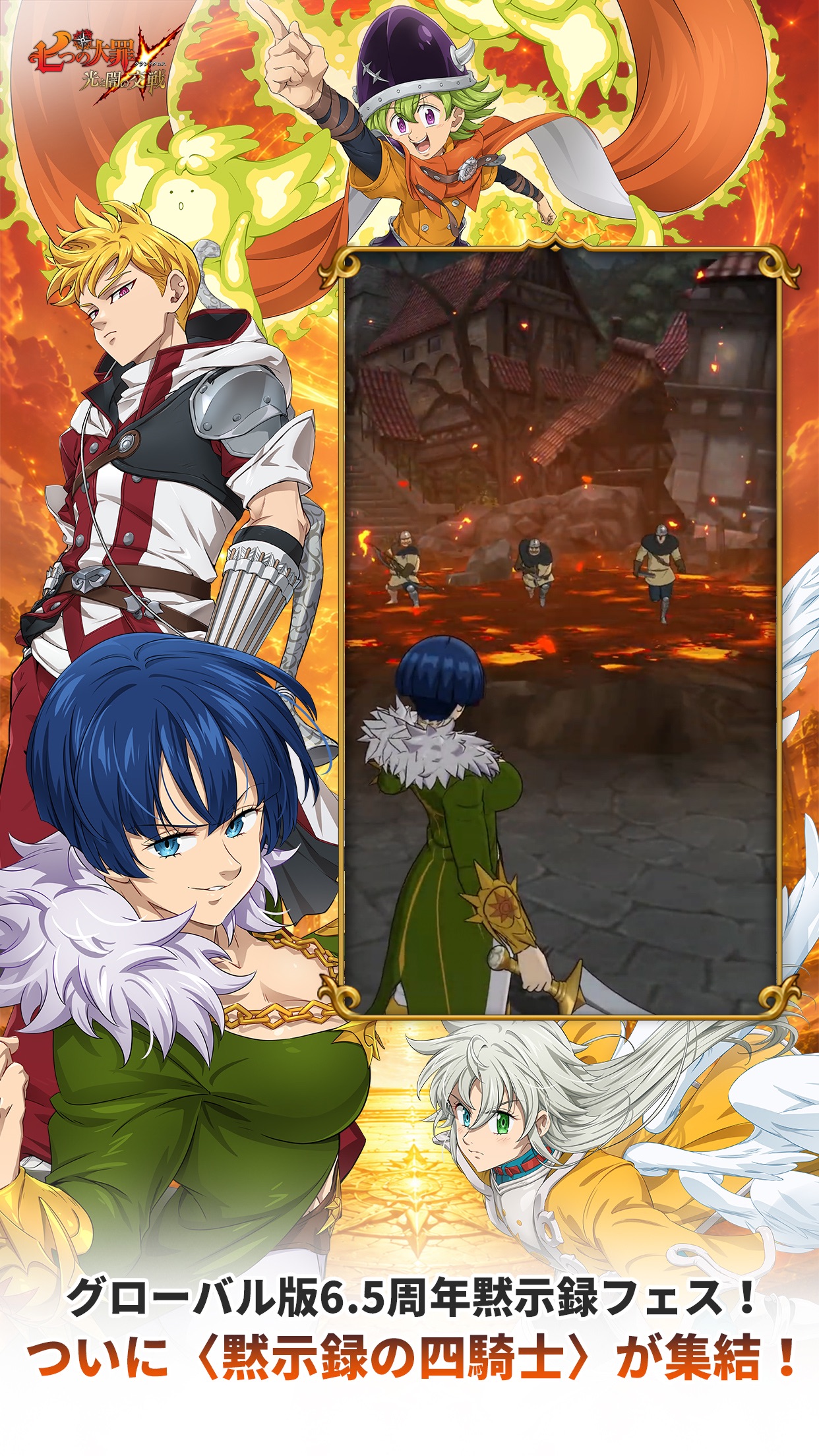 The Seven Deadly Sins: Grand Cross - JP screenshot 1