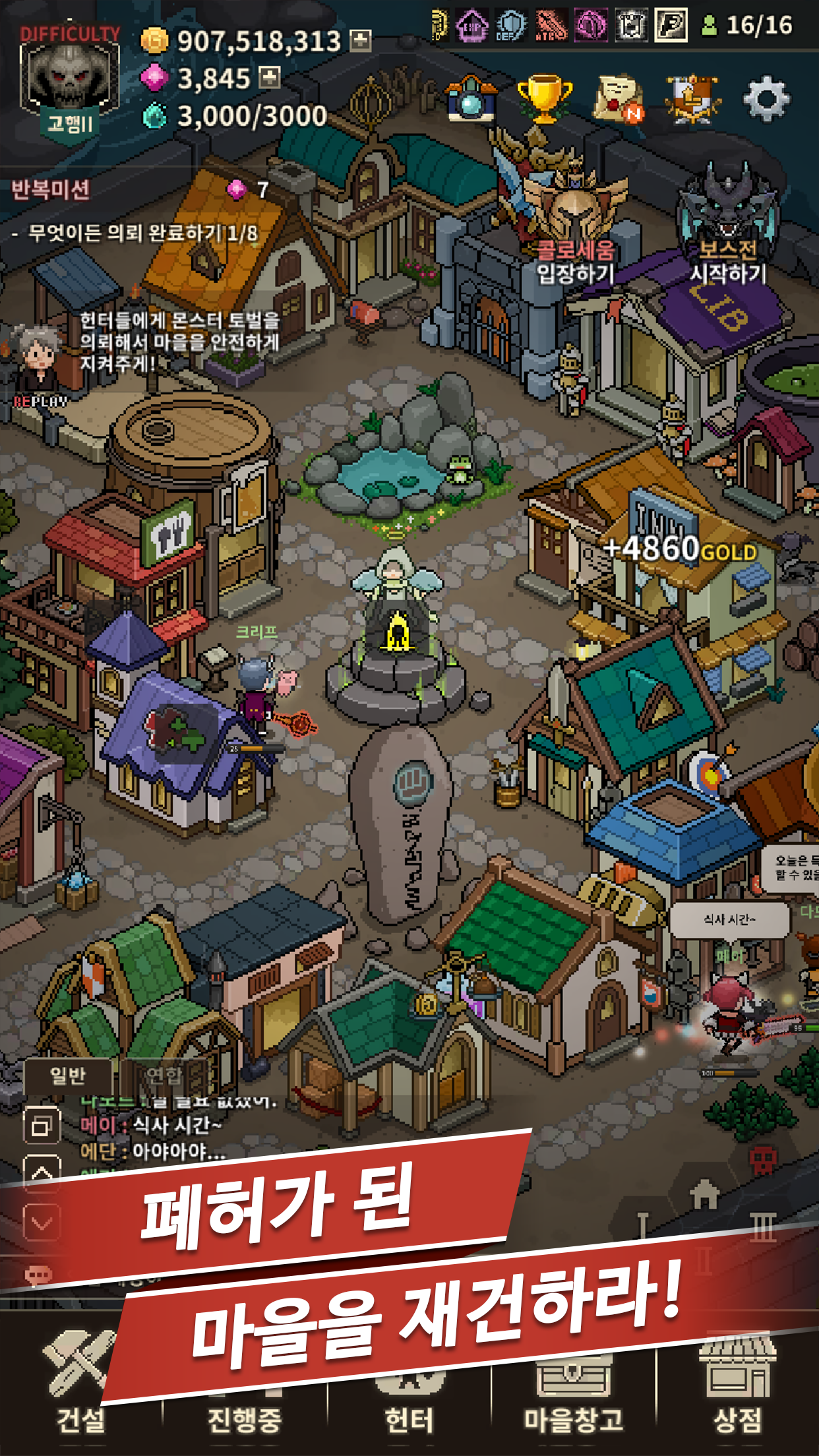 Evil Hunter Tycoon screenshot 5