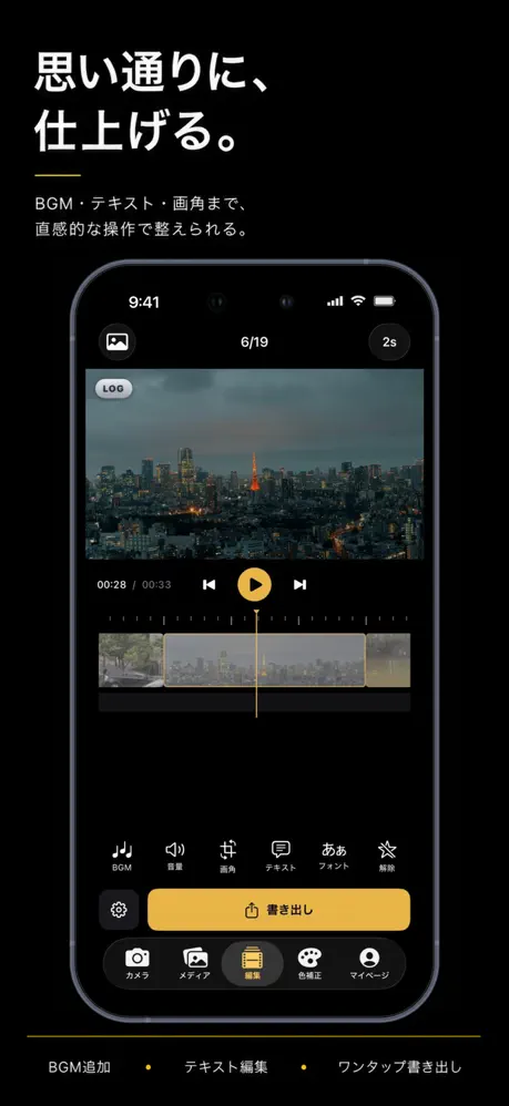 FilmLog screenshot 3
