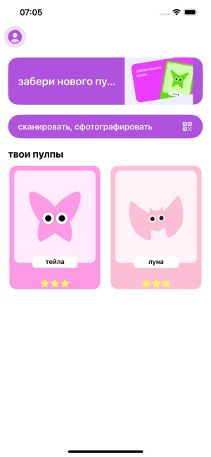 пулп screenshot 4