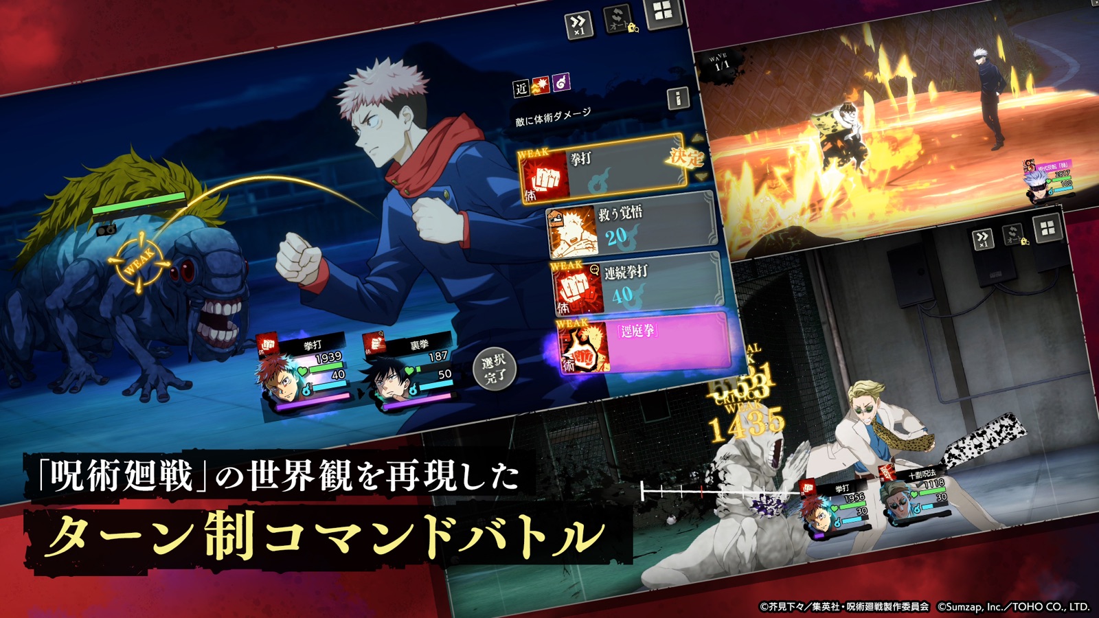 Jujutsu Kaisen Phantom Parade - JP screenshot 4